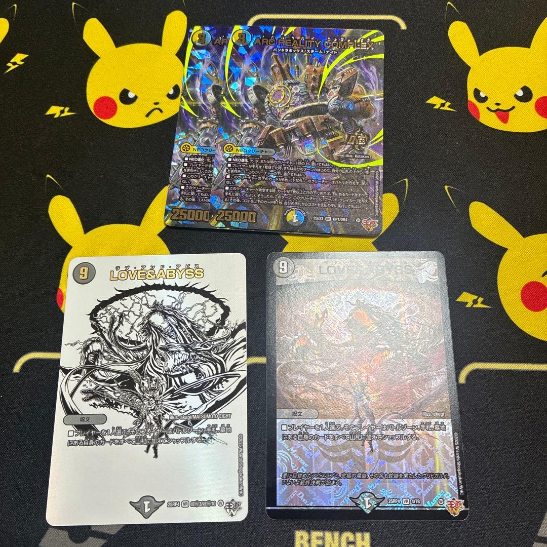 ドロマーデッキパーツ