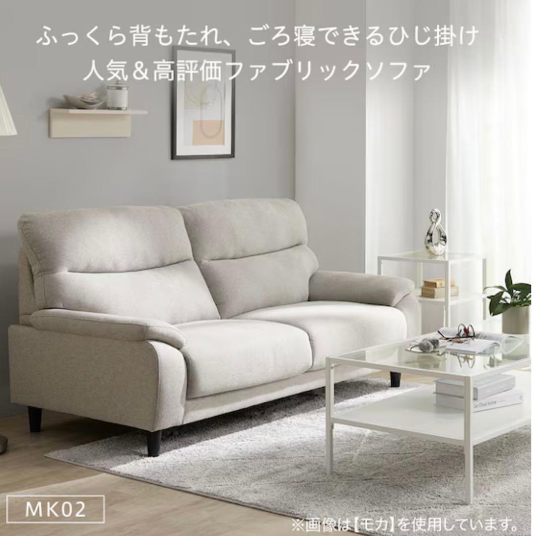 2人用　MK02 モダン グレー ソファ