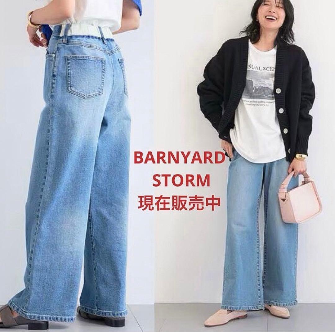 試着のみ♪ソフトウエストワイドデニムパンツ【現在販売中】バンヤードストーム