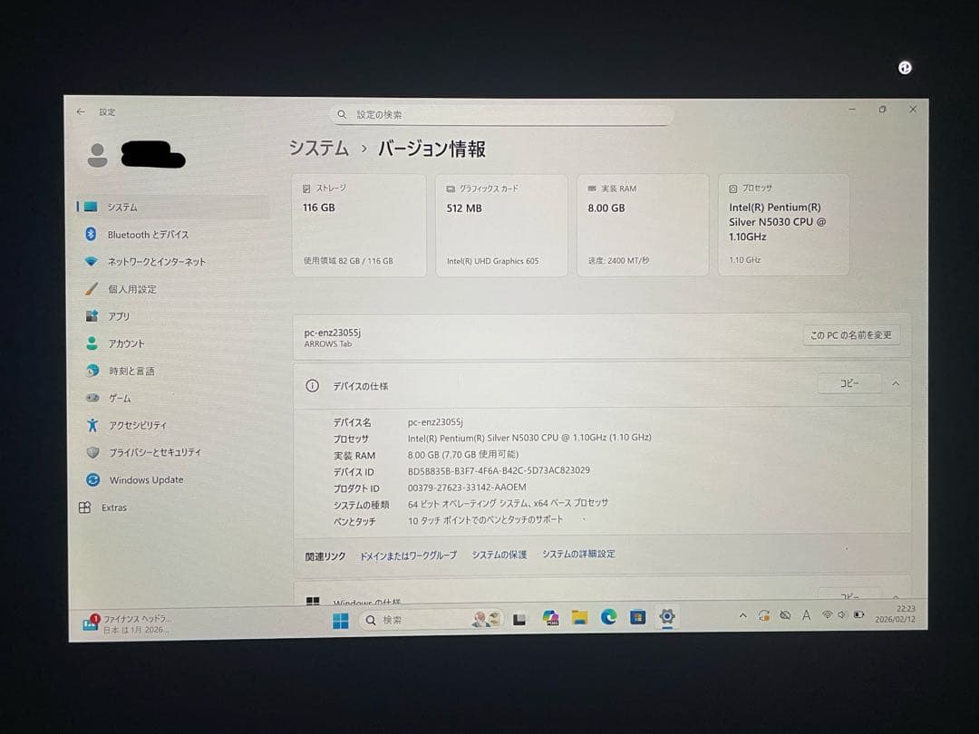 【動作確認済み】ARROS Tab スリムキーボードセット