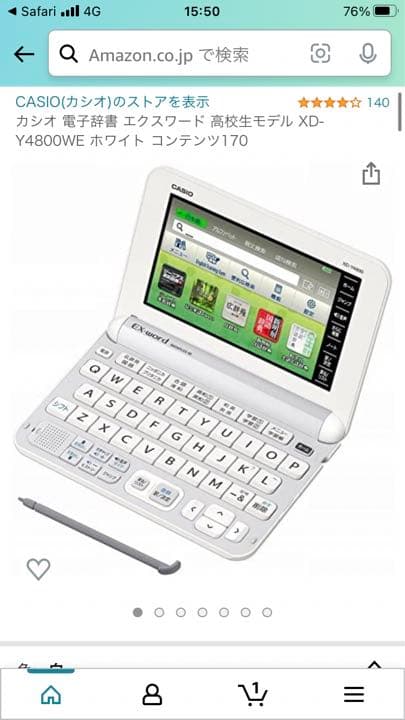 【未使用】カシオ電子辞書　XD-Y4800