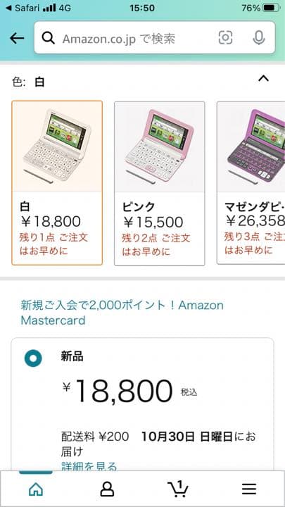 【未使用】カシオ電子辞書　XD-Y4800