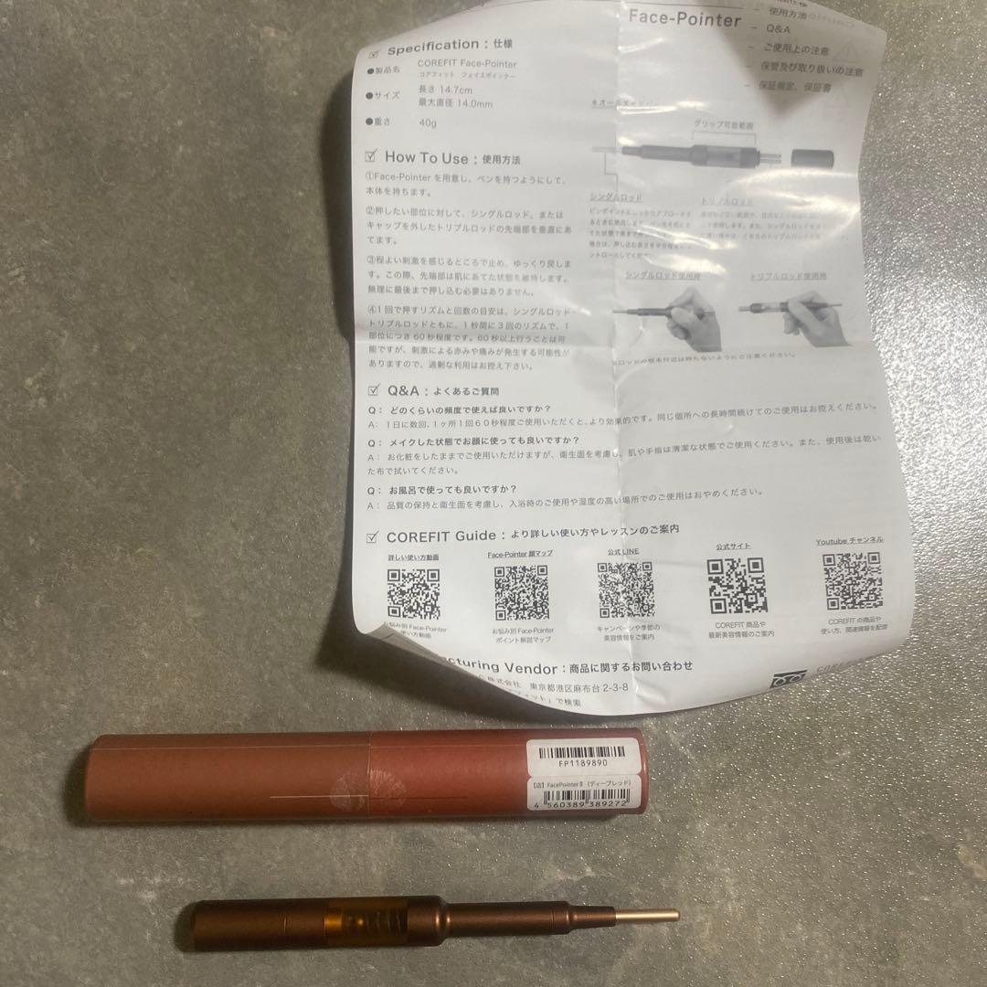 COREFIT フェイスポインターⅡ．リニューアル品