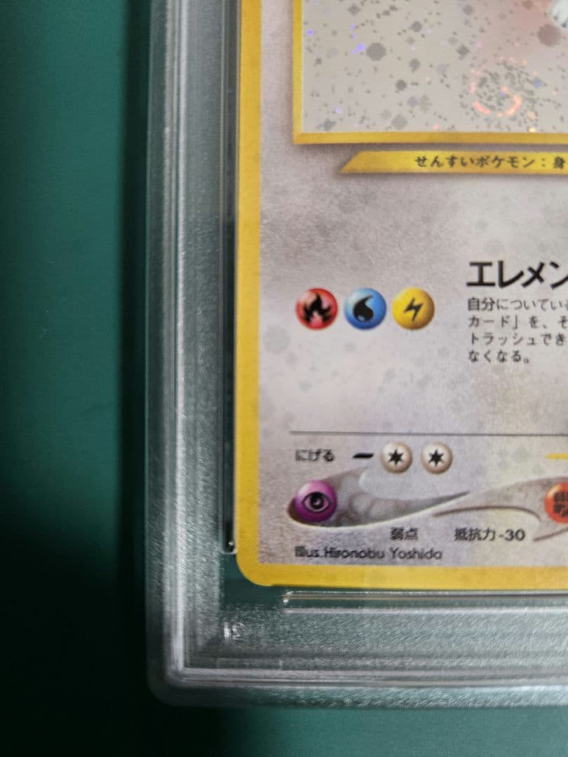 【ポケカ・旧裏面】ルギア