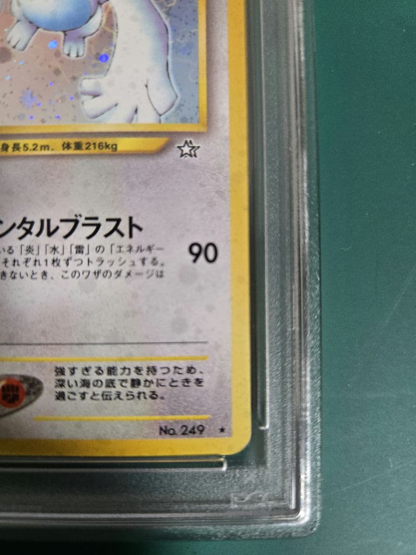 【ポケカ・旧裏面】ルギア