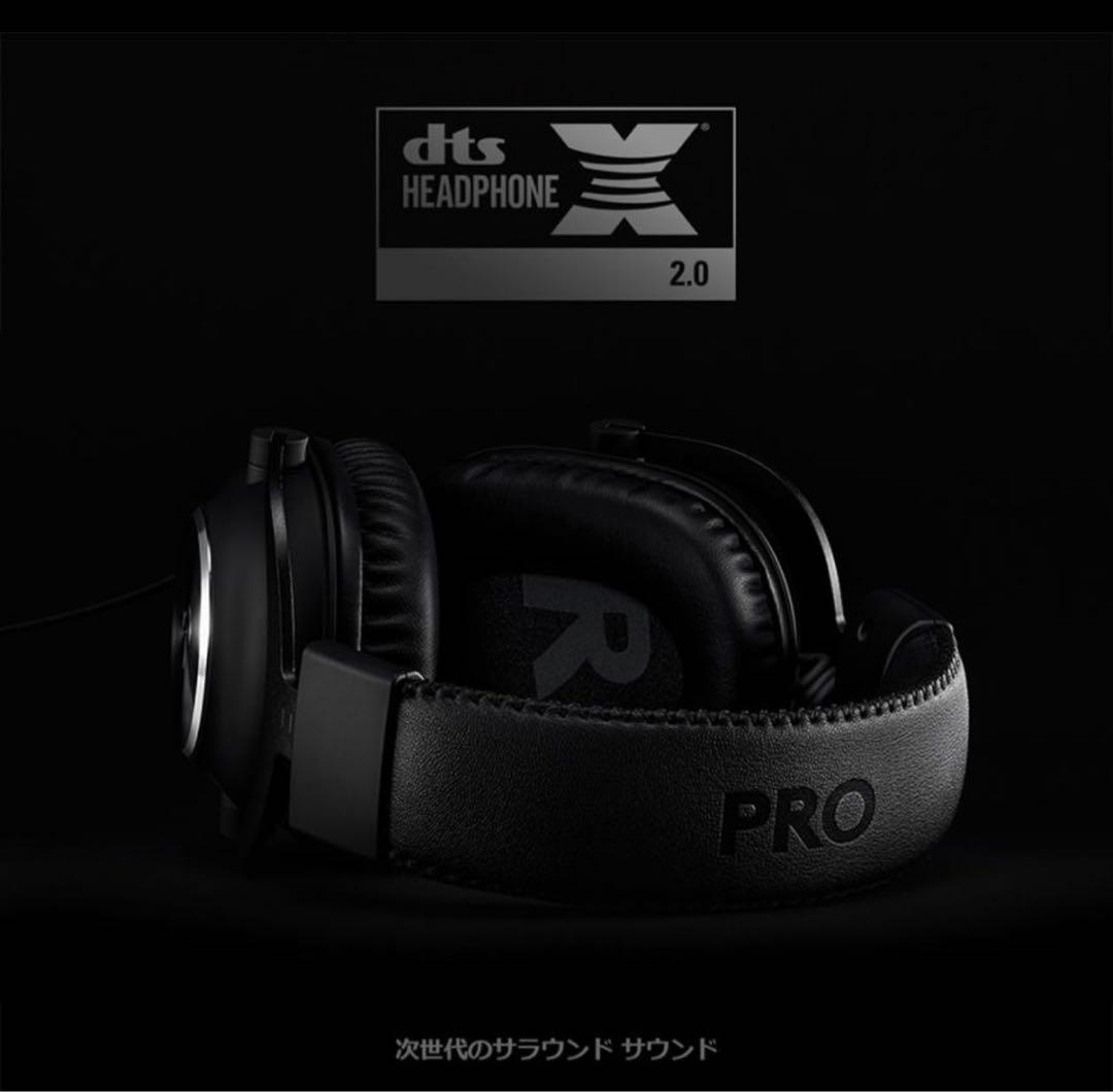 美品！Logicool G PRO X G-PHS-003 有線