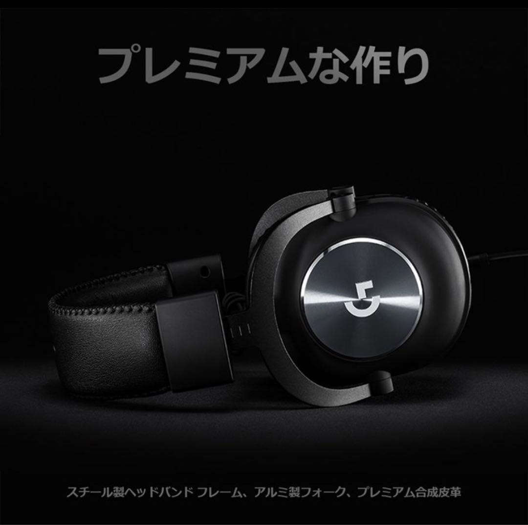 美品！Logicool G PRO X G-PHS-003 有線