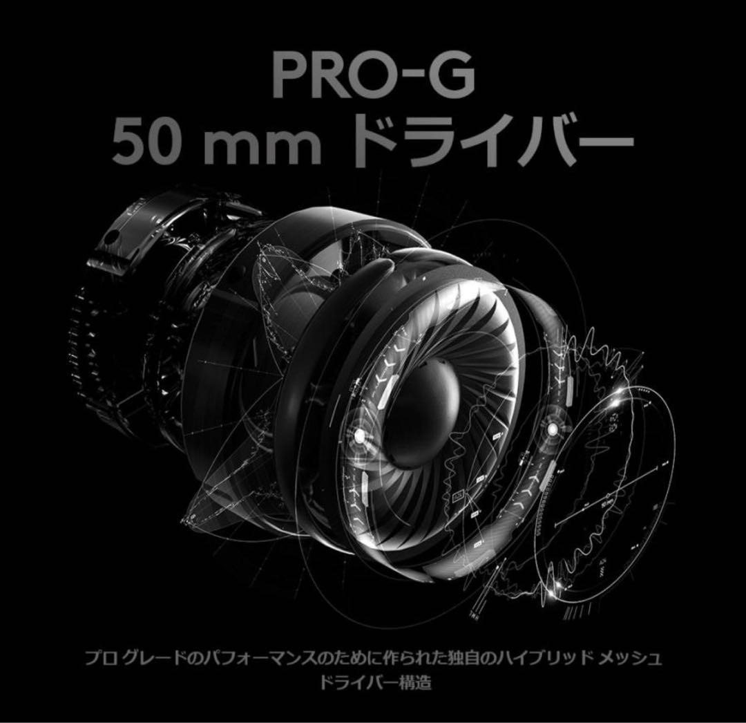 美品！Logicool G PRO X G-PHS-003 有線