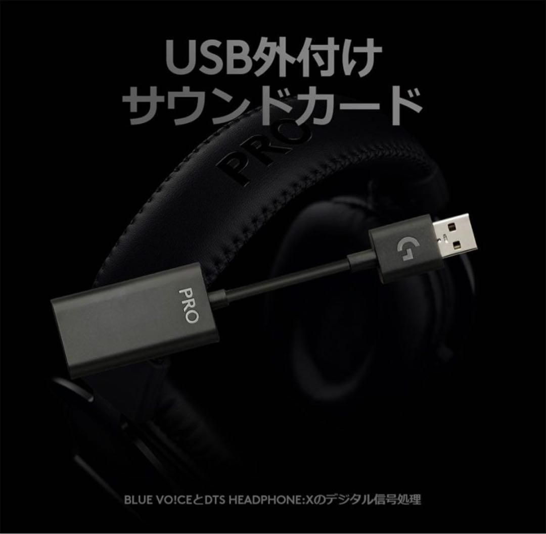 美品！Logicool G PRO X G-PHS-003 有線