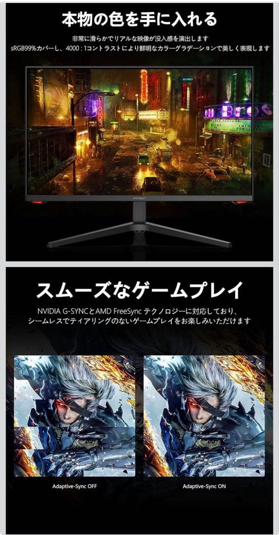 27インチ 165Hz 2K QHD モニター
