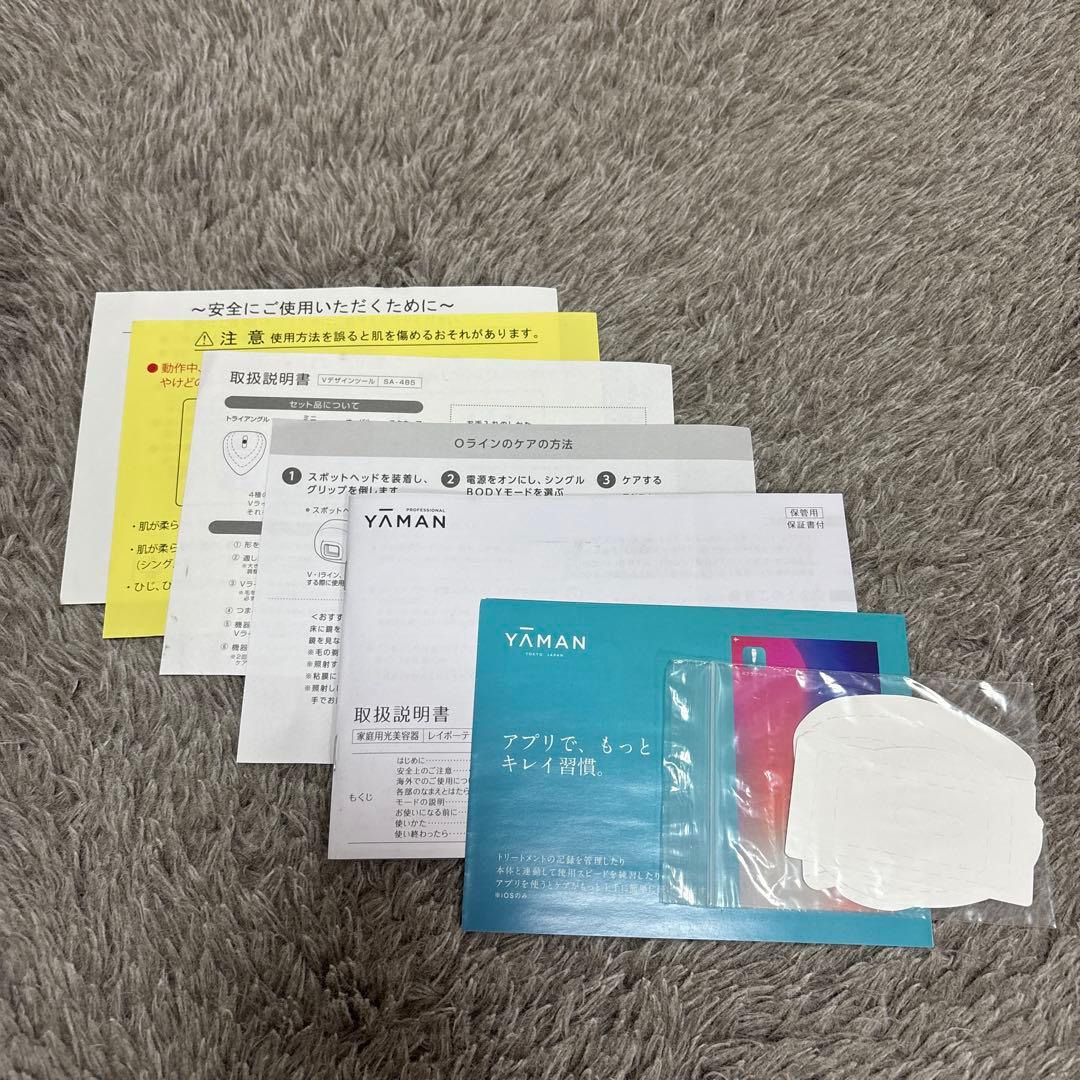 幸子 ヤーマンレイボーテ RフラッシュハイパーforSalon脱毛器