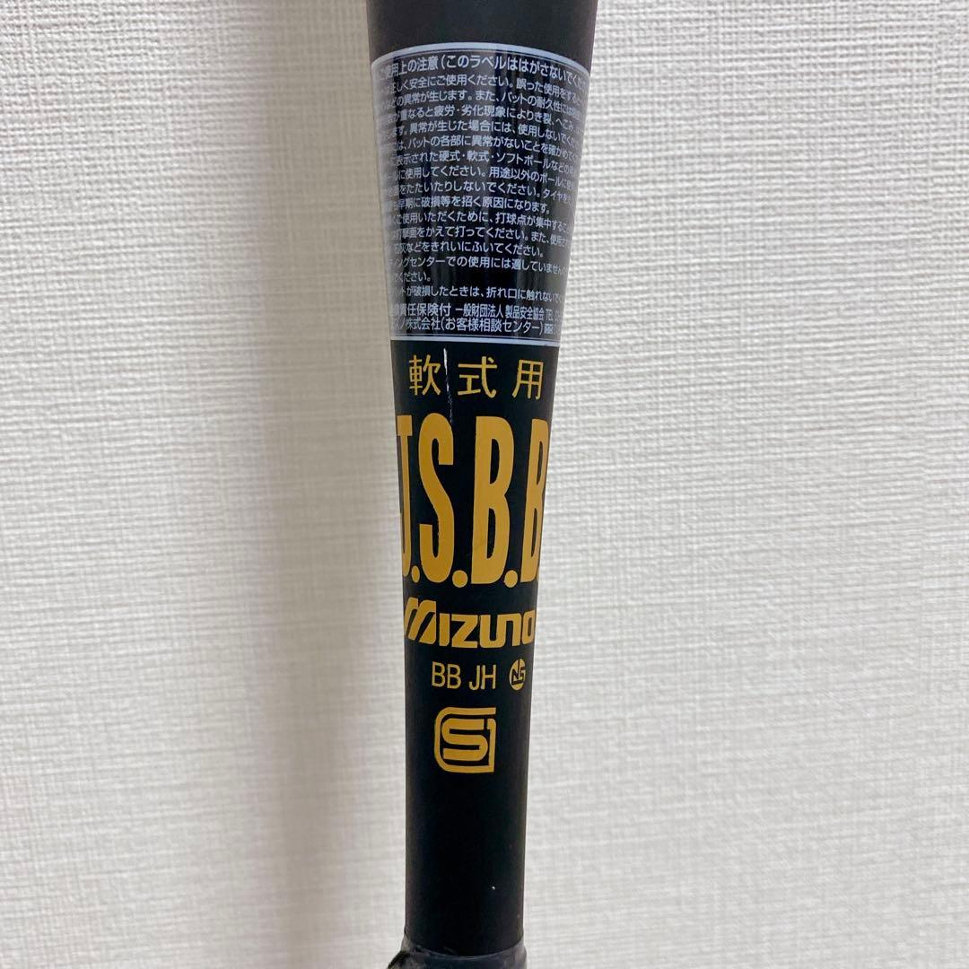 【極美品】 MIZUNO VKONG 02 HS-700 一般軟式用バット