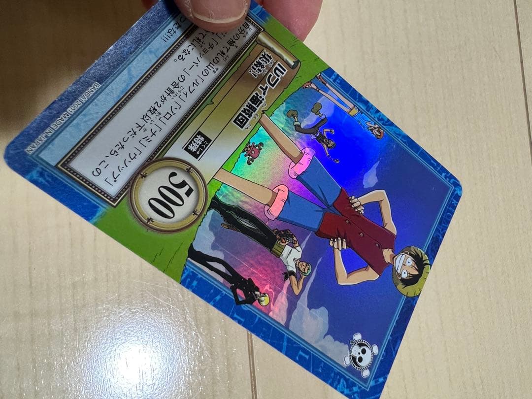 旧裏　ワンピース カードダス　ルフィ海賊団　集結！