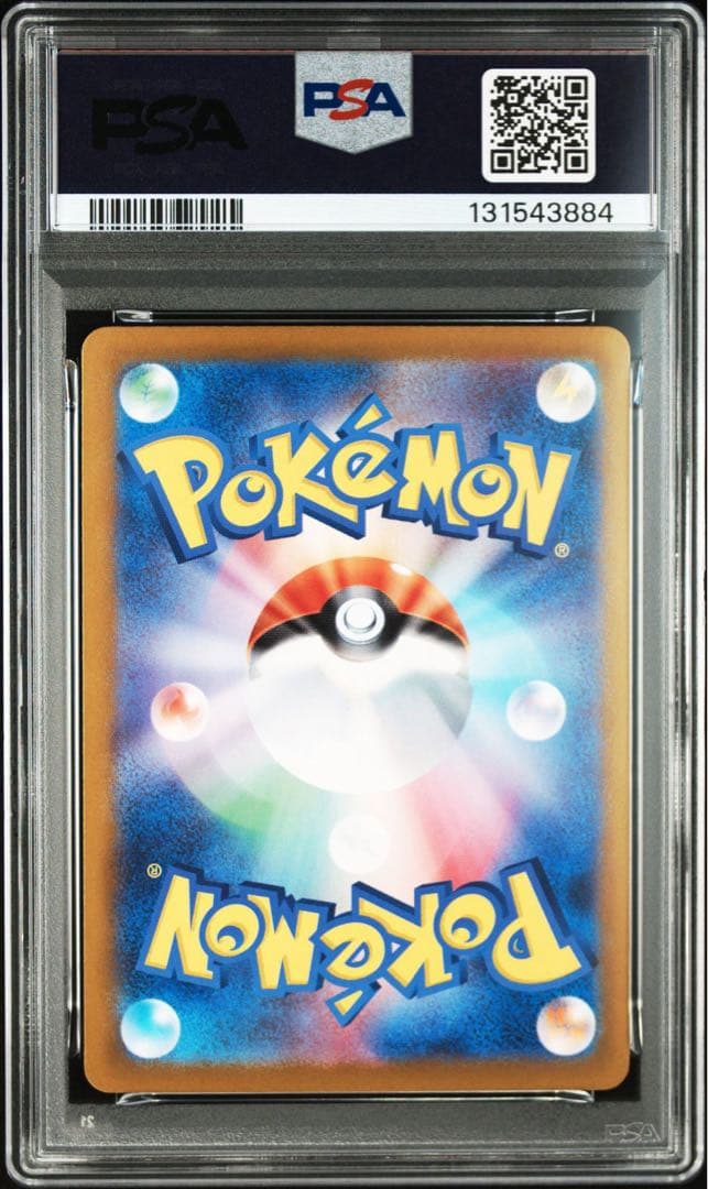 ポケモンカード　超電ブレイカー ピカチュウex SR 122/106 PSA10