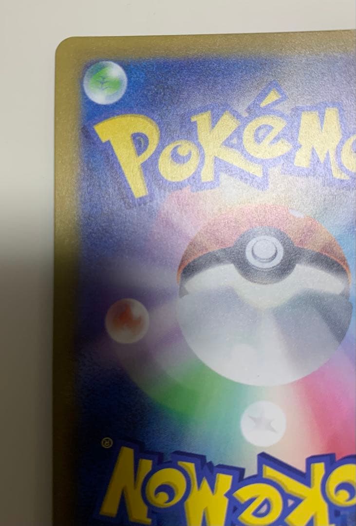 メガカイリューex sar メガドリームex ポケモンカード