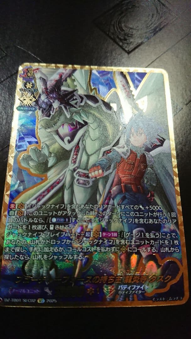 フューチャーフォースの持ち主 龍炎寺 タスク sec ヴァンガード バディ