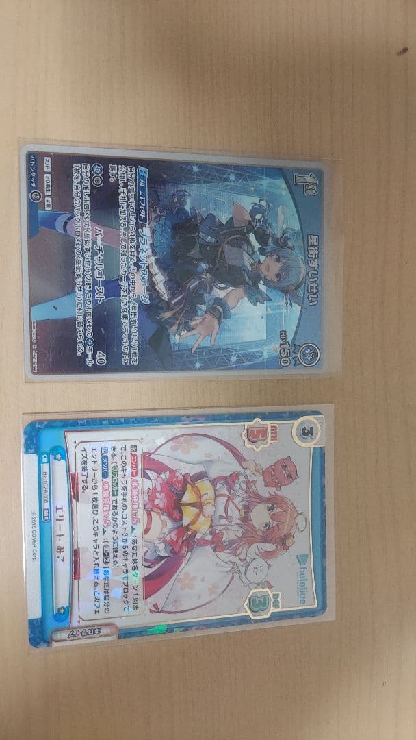 さくらみこ　星街すいせい　miComet