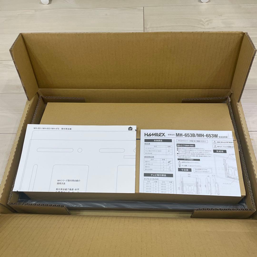 テレビ壁掛け金具