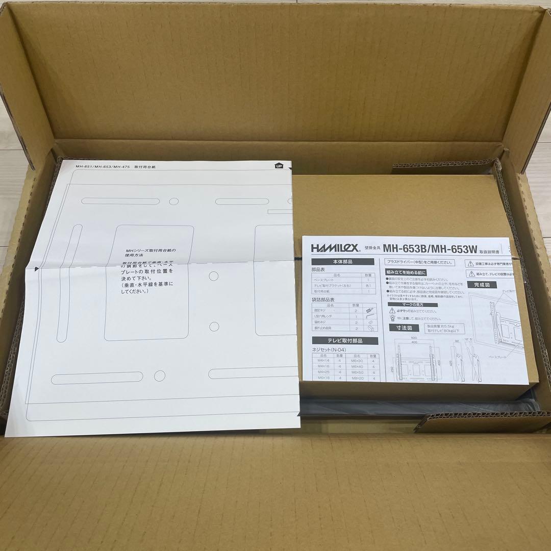 テレビ壁掛け金具