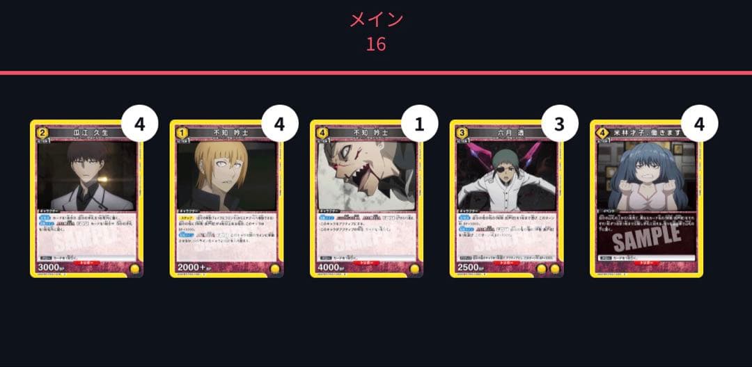 【ユニアリ】黄色東京喰　真戸班　クインクスデッキ