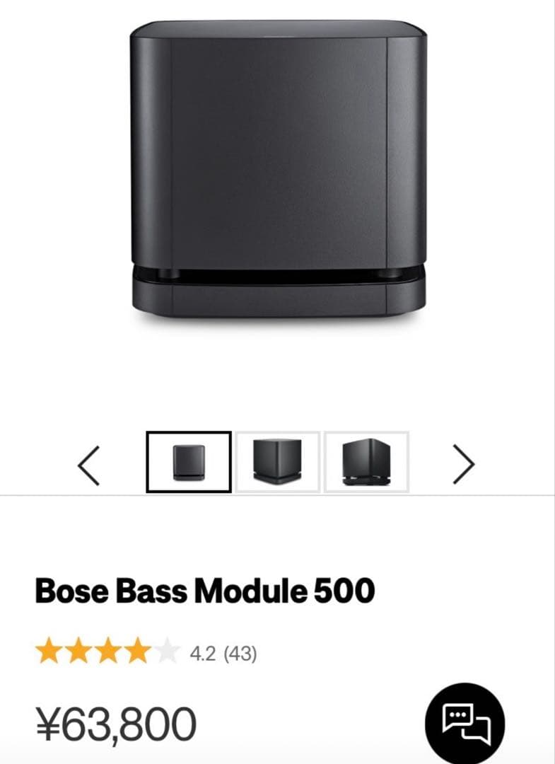 BoseBass Module 500/ボーズベースモジュール（サブウーファー）