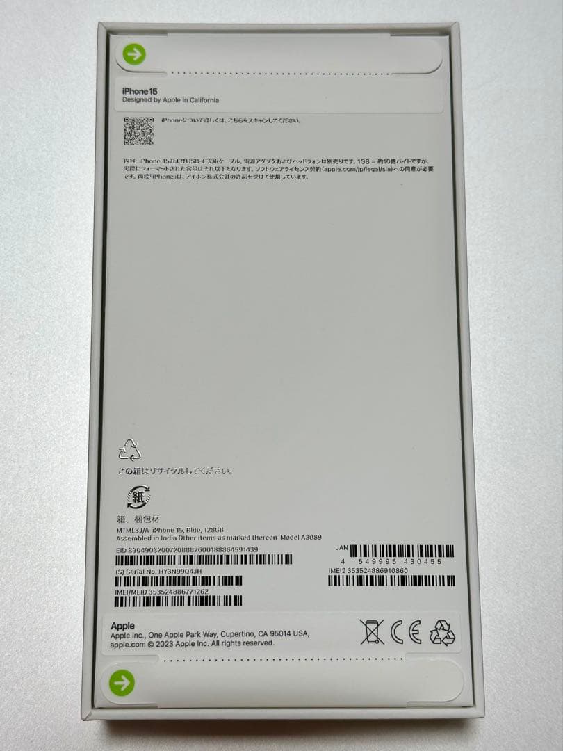 【新品未開封】iPhone 15 128GB SIMフリー ブルー
