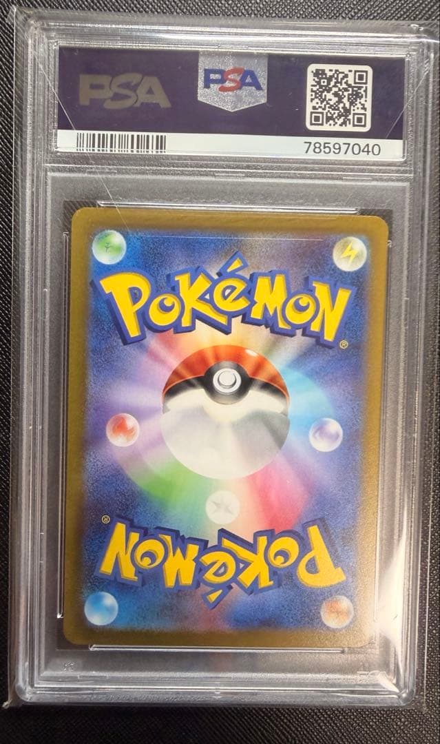 2022 ピカチュウ AR PSA10 VSTAR UNIVERSE Vユニ