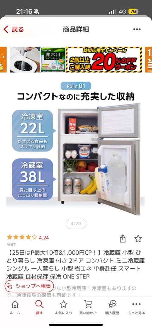 今日限りで冷蔵庫の出品終了します‼️