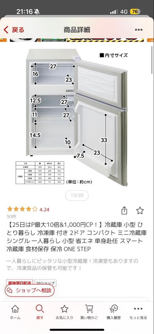 今日限りで冷蔵庫の出品終了します‼️