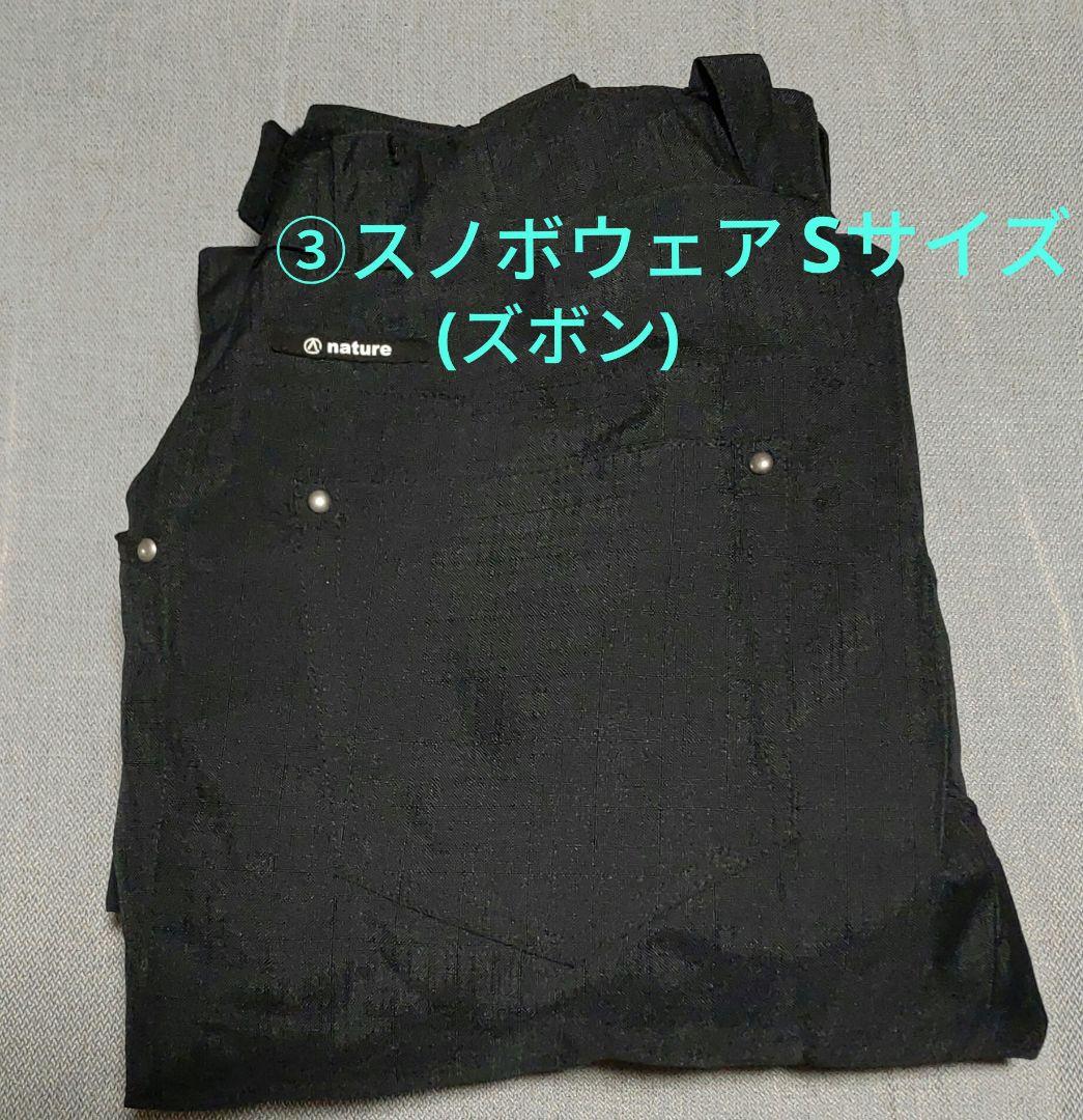 ★美品・1回使用★スノボウェア他 9点セット(男性用 Sサイズ)