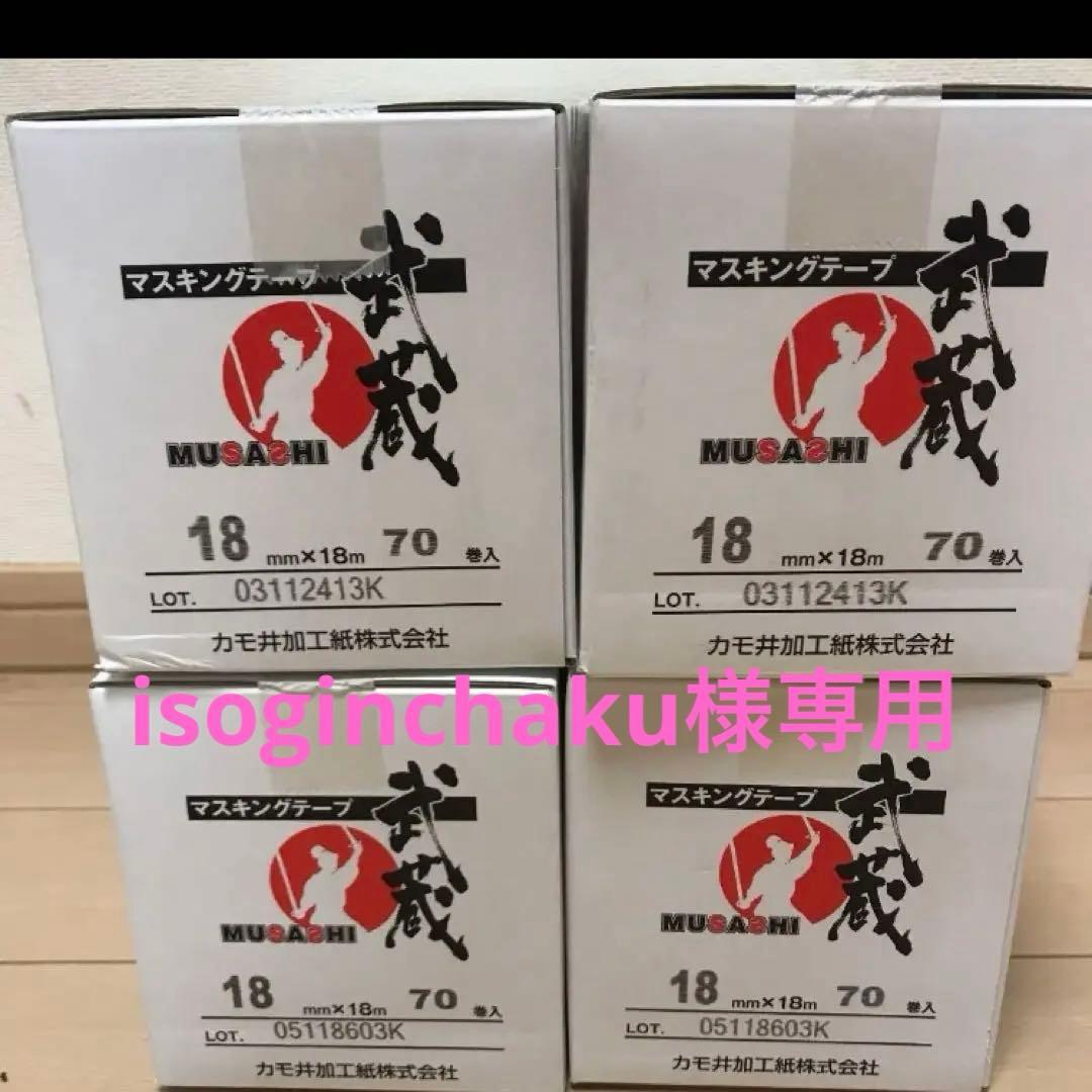 メンテナンス isoginchaku