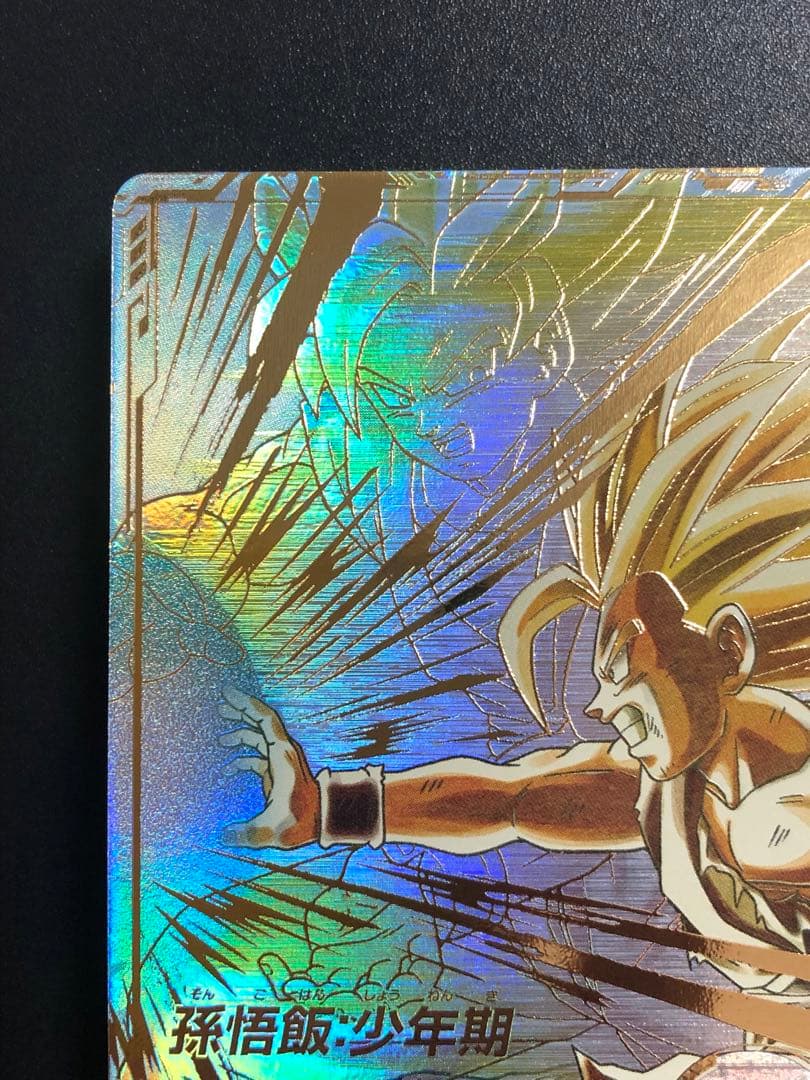 ＳＤＶ５-００８　孫悟飯少年期　ＧＤＲ　 ＧＤＲ☆ パラレル　セット　５弾