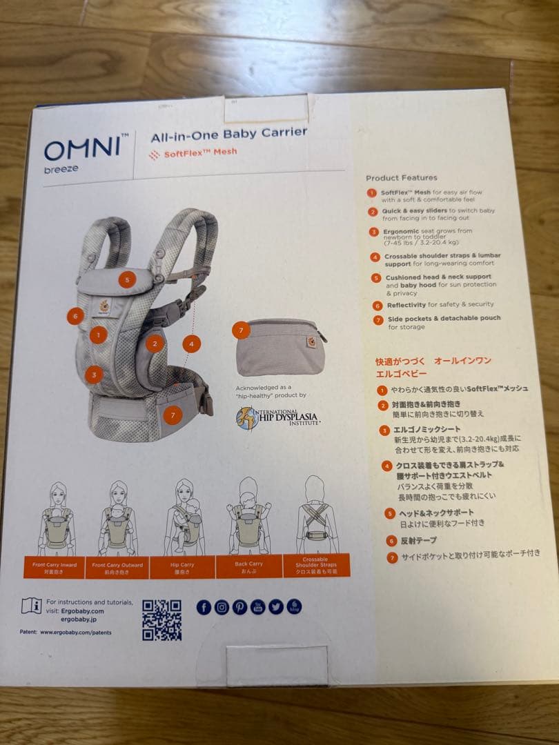 Ergobaby OMNI Breeze 抱っこ紐　エルゴ