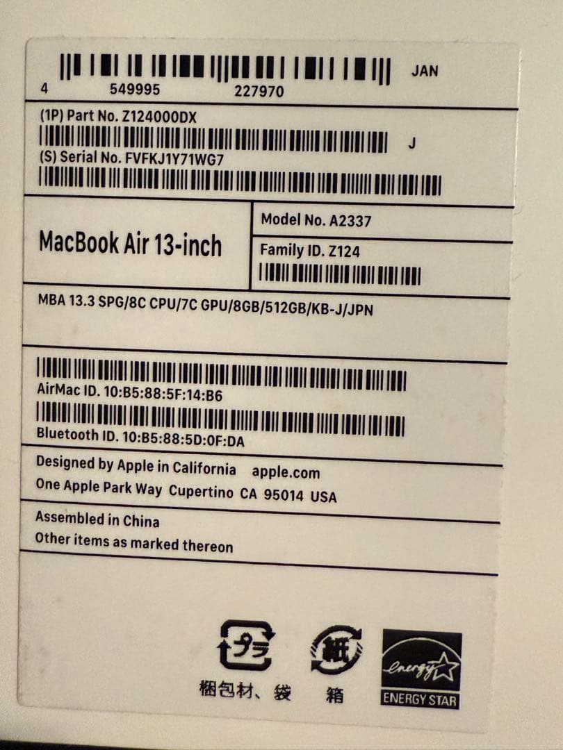 【値下げ可】MacBookAirM13インチ M1 2020 8GB 512GB