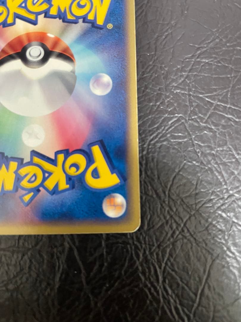 ポケカ　ポケパークのピカチュウ　プロモ　おまけ付き