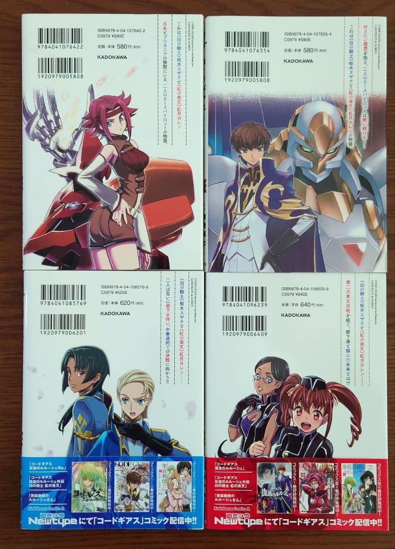 【全21巻】コードギアス 反逆のルルーシュ シリーズコミック全巻セット