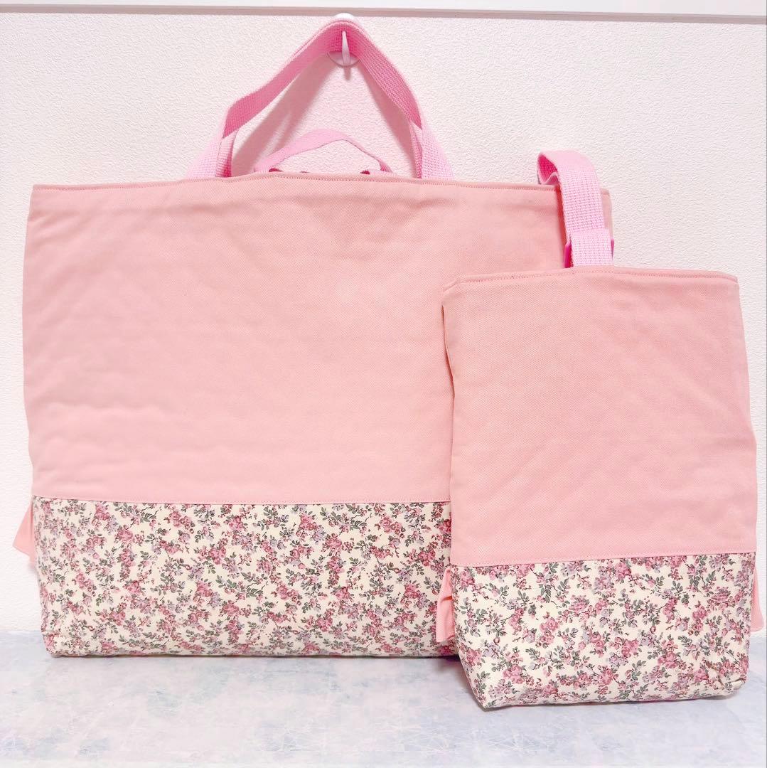 【リバティ】　レッスンバッグ　上履き袋　入園入学　リバティ　花柄　ピンク　女の子