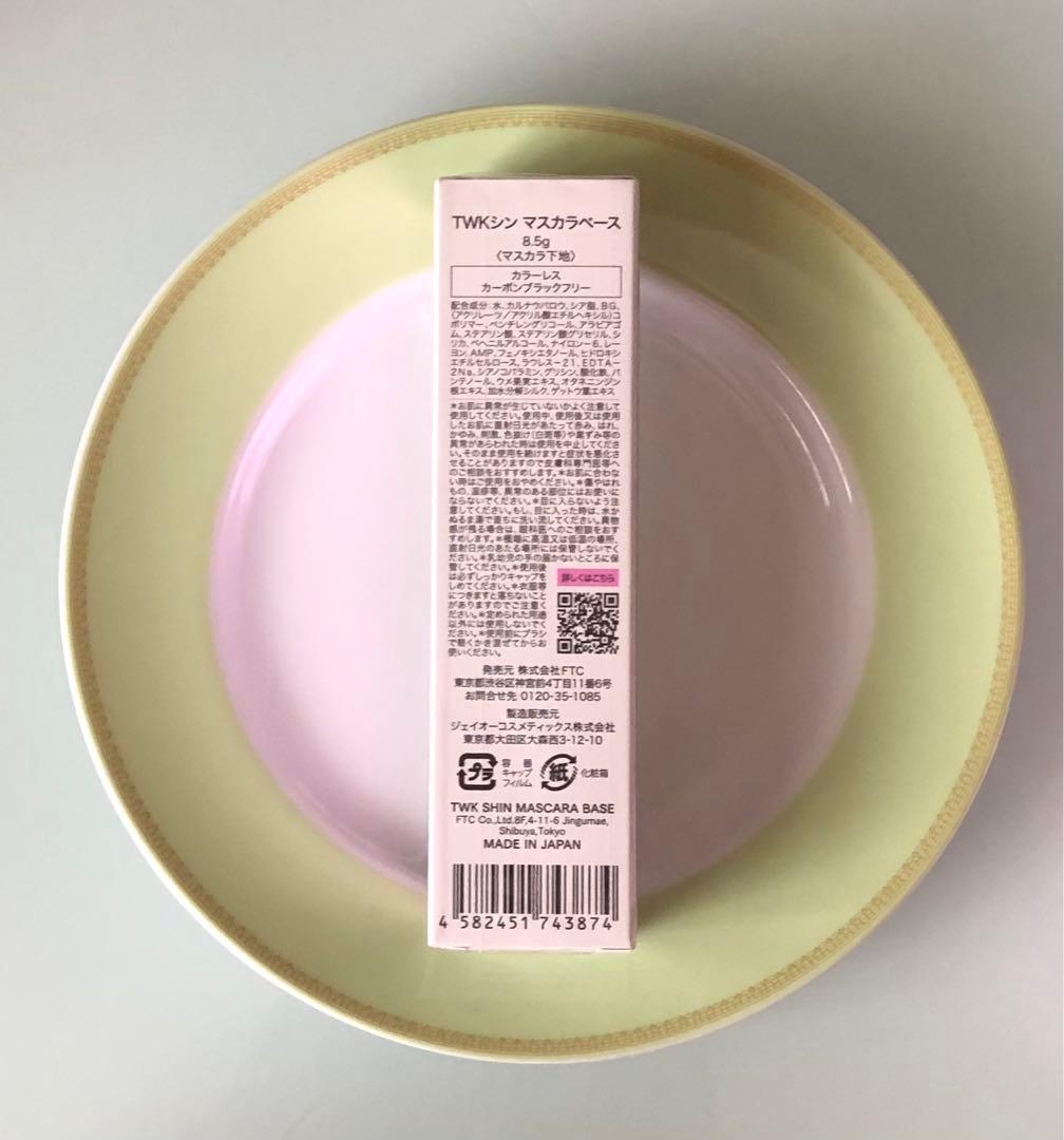 TWK シン ピュアブラック マスカラ & ベース セット ftc君島十和子さん