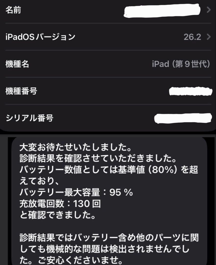 iPad第9世代 wi-fiモデル 64GB & ApplePencil第1世代