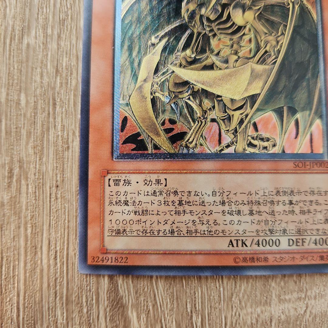 降雷皇ハモン レリーフ 1枚 遊戯王