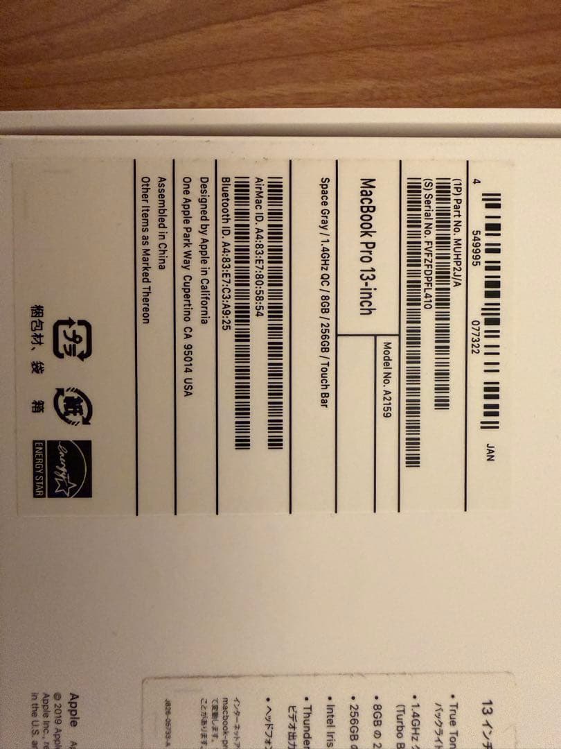 【極美品】Apple MacBook Pro 13-inch MUHP2J/A