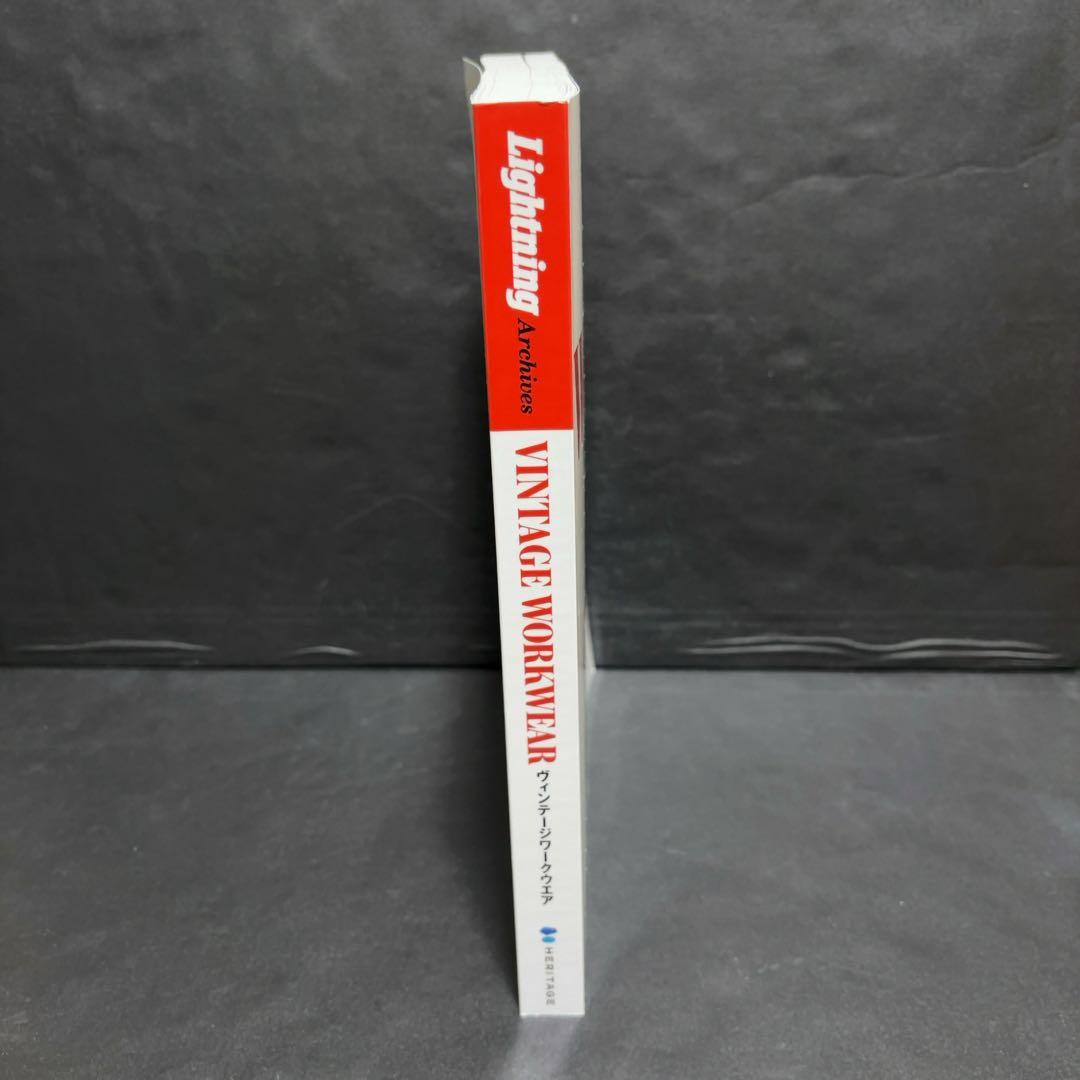 Lightning Archives vintage workwear 雑誌