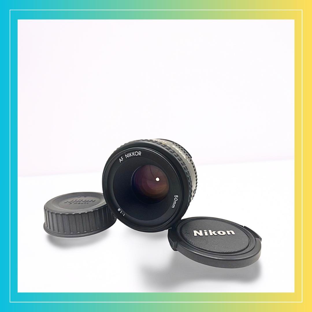 ⭐美品⭐ ニコン Nikon 単焦点レンズ 50mm F1.8 軽量・高描写