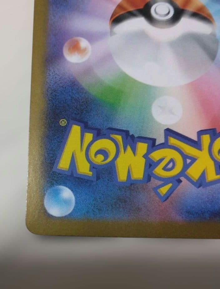 レシラムex BWR SV11W ホワイトフレア 174/086　オマケ付き