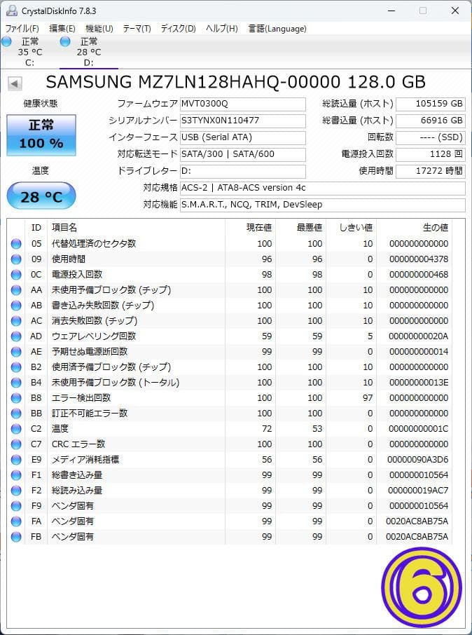 値下げ★2.5インチSSD SAMSUNG 128GB×10個セット