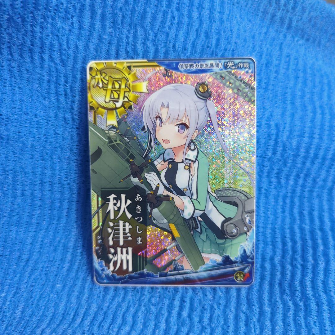 艦これアーケード 秋津洲 中破 水着 モード Summer2025 火アップ