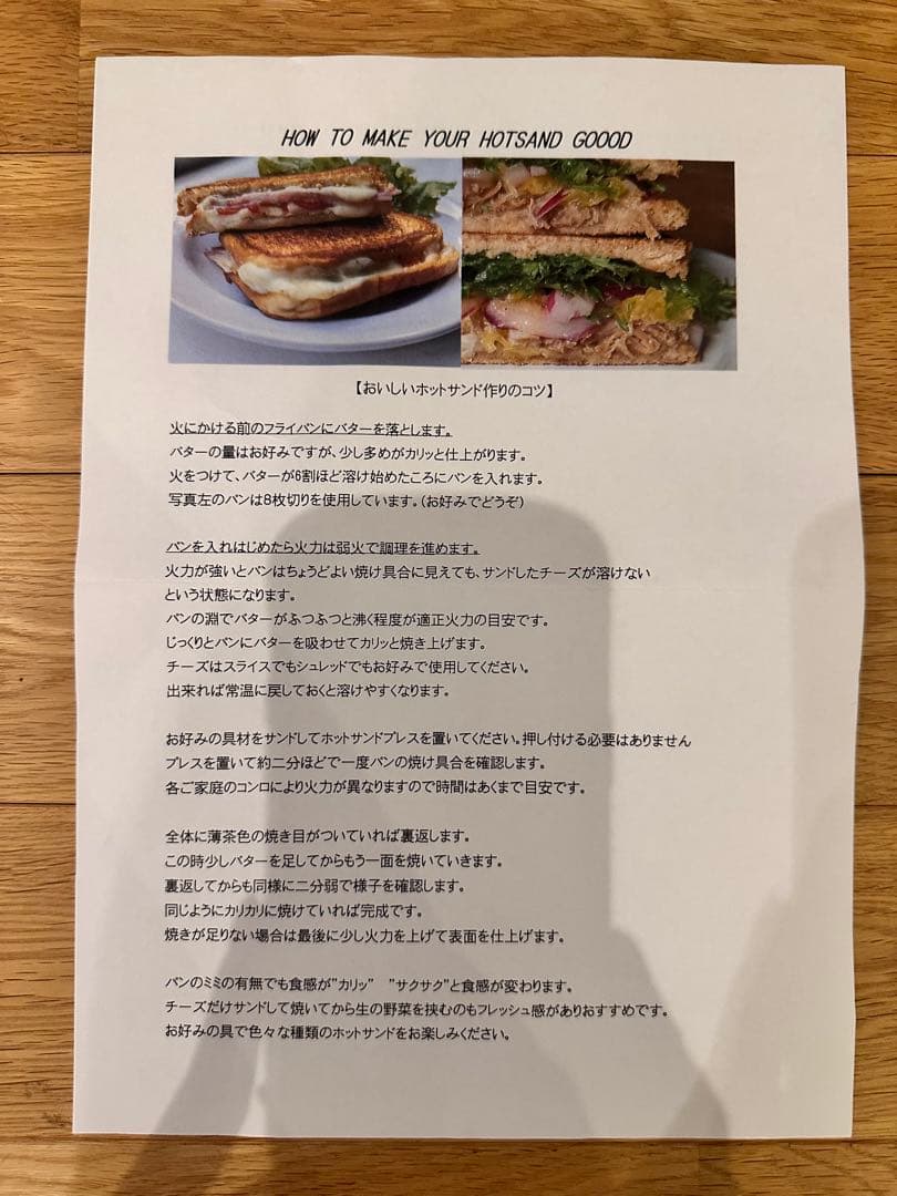 ieth ironthingsフライパン&ホットサンドプレス　Lサイズ⭐︎未使用⭐︎