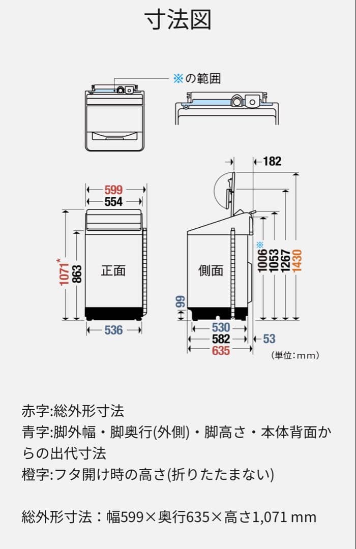 Panasonic NA-FA8K5 全自動洗濯機 2025年製 美品