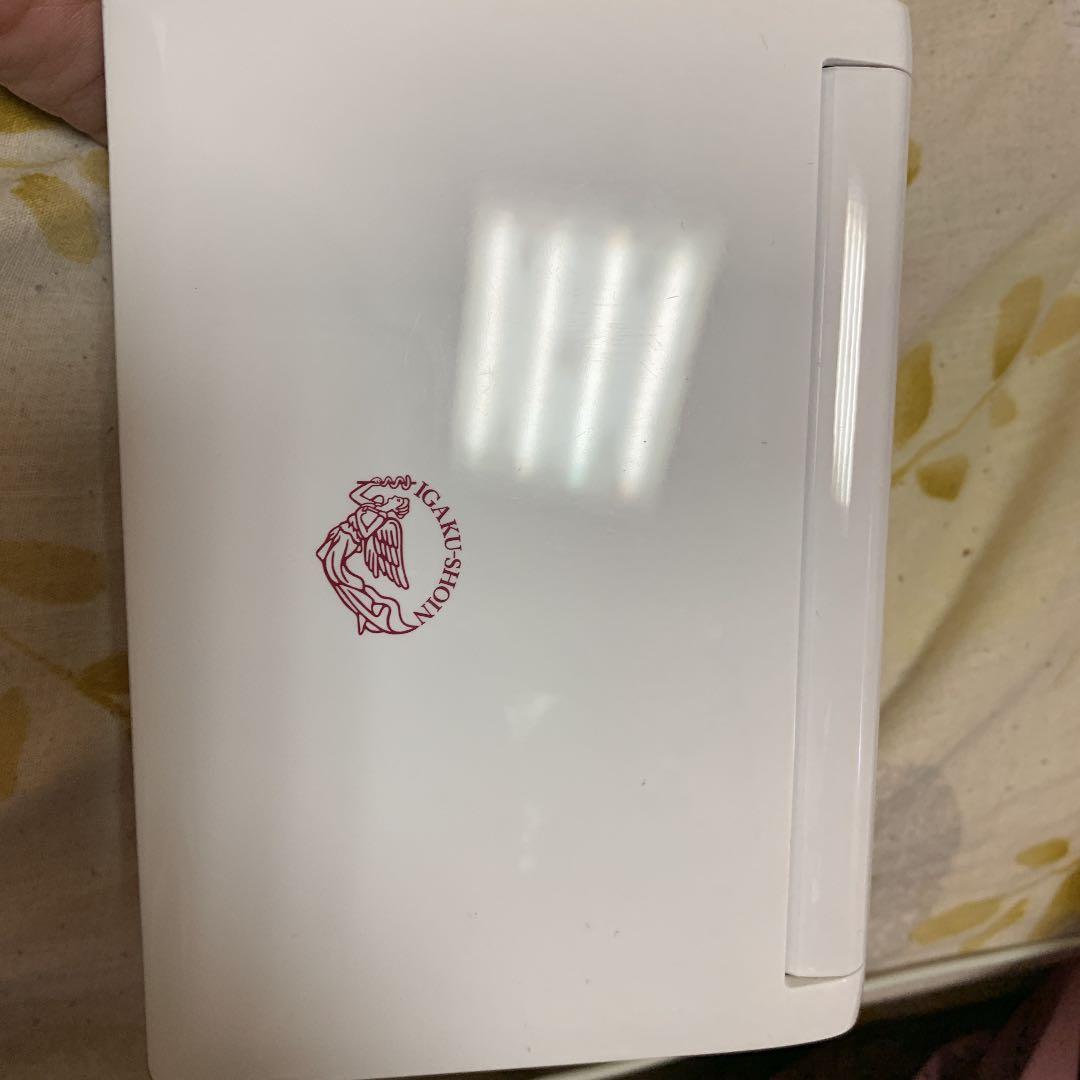 医学書院 電子辞書 7000