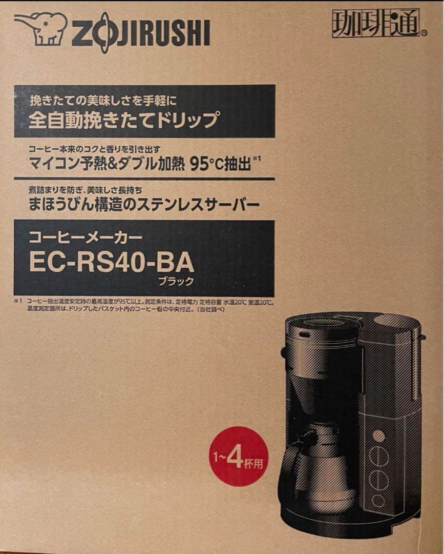 【新品未使用】象印 コーヒーメーカー　珈琲通 EC-RS40-BA